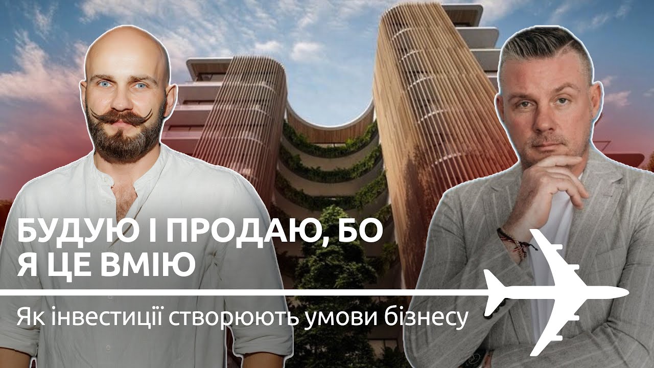 Від будівельника до девелопера | Вся правда про інвестиції та нерухомість на Кіпрі