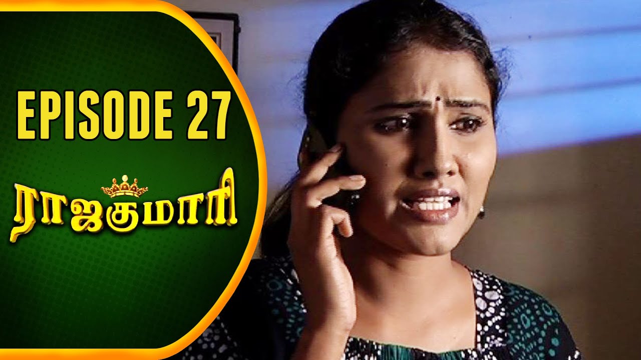 RajaKumari | Tamil Serial | Epi 27 | Sun TV | Ramya Krishnan | Vision Time | 04/03/2013