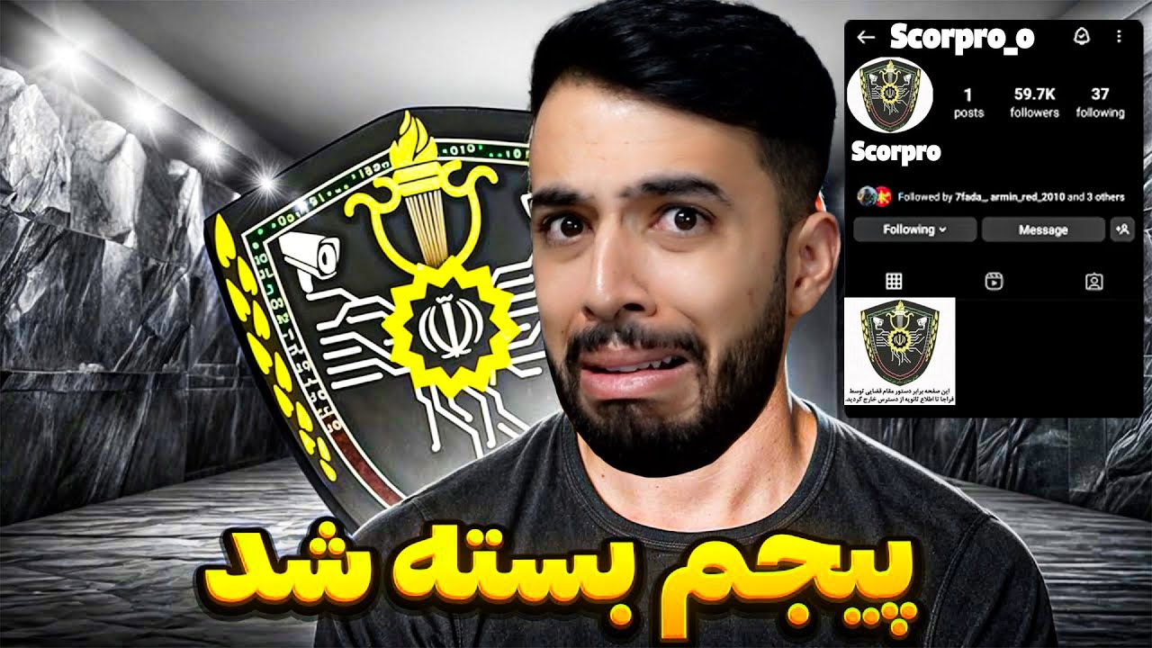 انقدر به مخابرات فحش دادم پیج اینستای من پاک شد (دروغ) #15