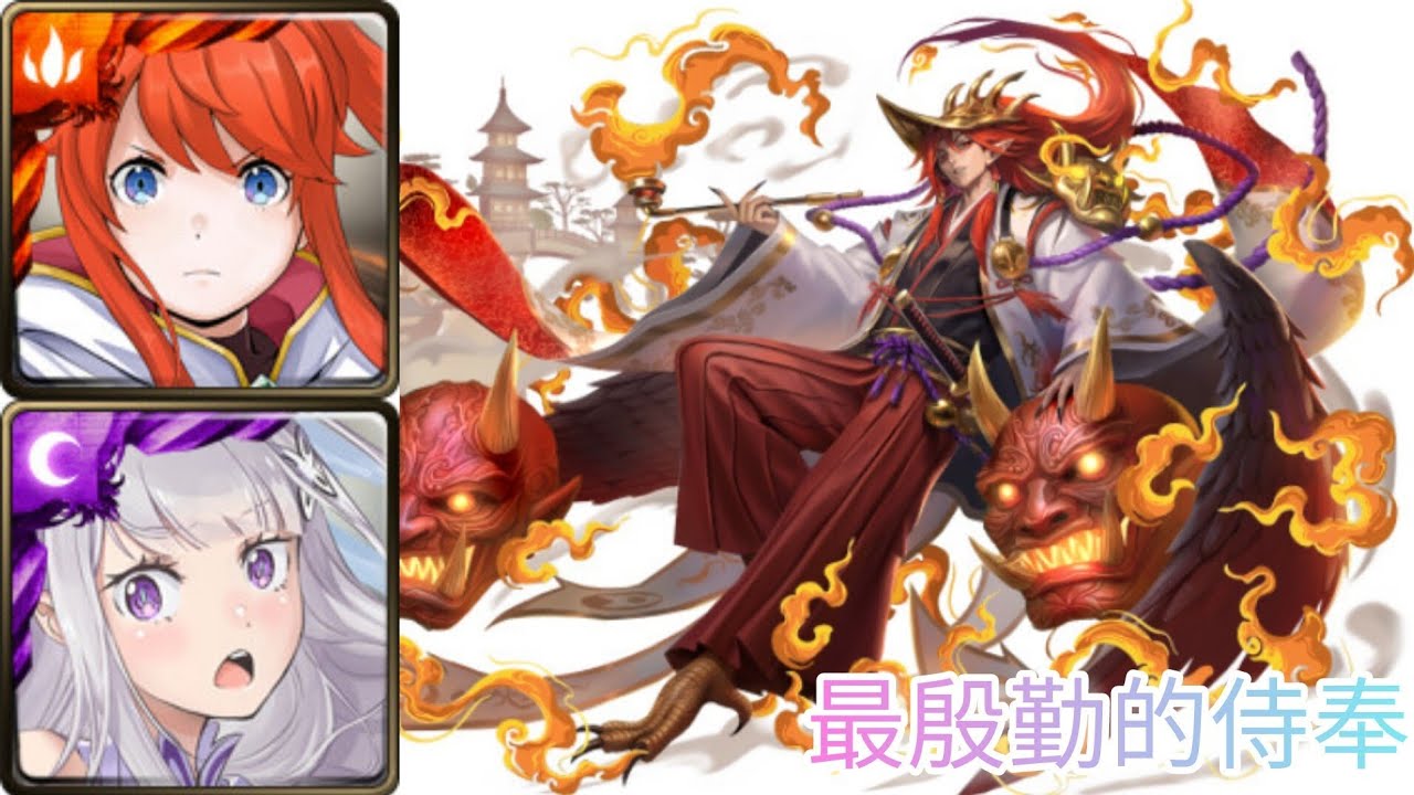 神魔之塔 最殷勤的侍奉   特蕾西亞/愛蜜莉雅