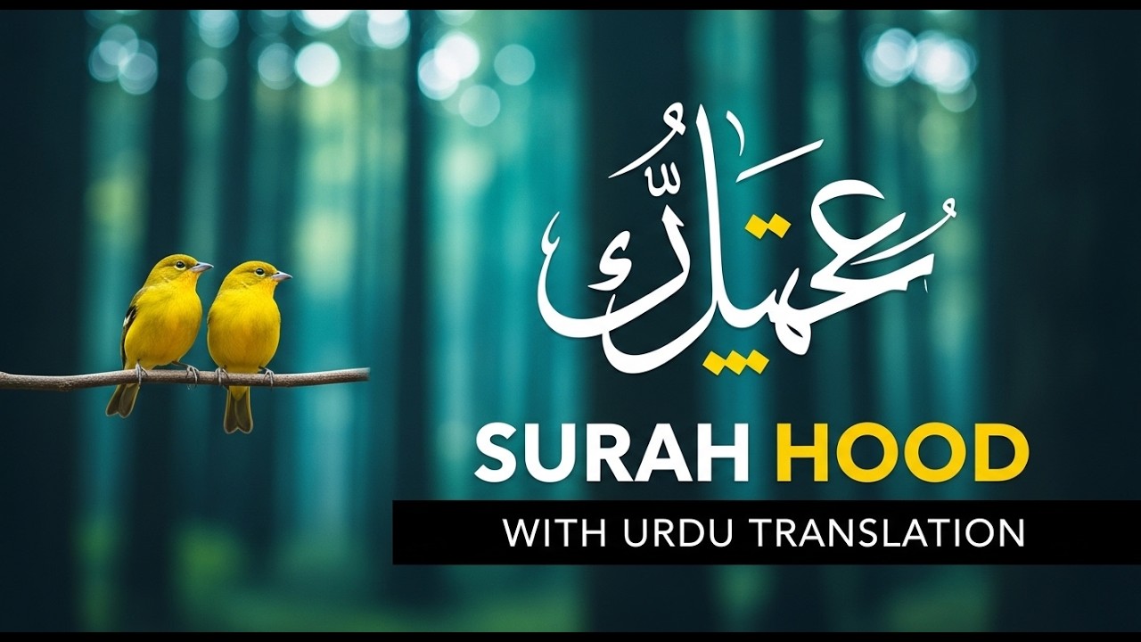 11_SURAH_HOOD_JUST_URDU_TRANSLATION_WITH_TEXT_FATEH_MUHAMMAD_JALANDRI