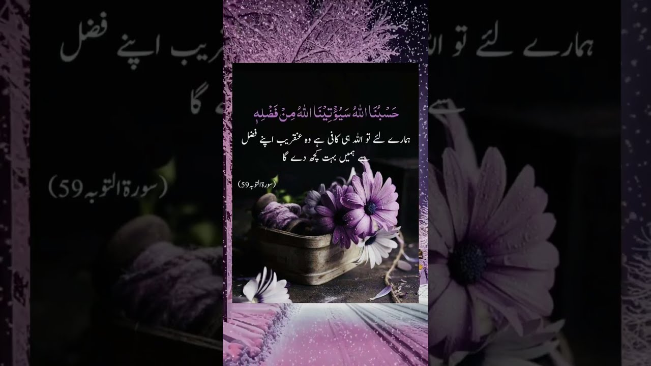 Jannah Is Calling &ndash; Are You Ready? #IslamicShorts #short #shortvideo #viral #viralshort #reels