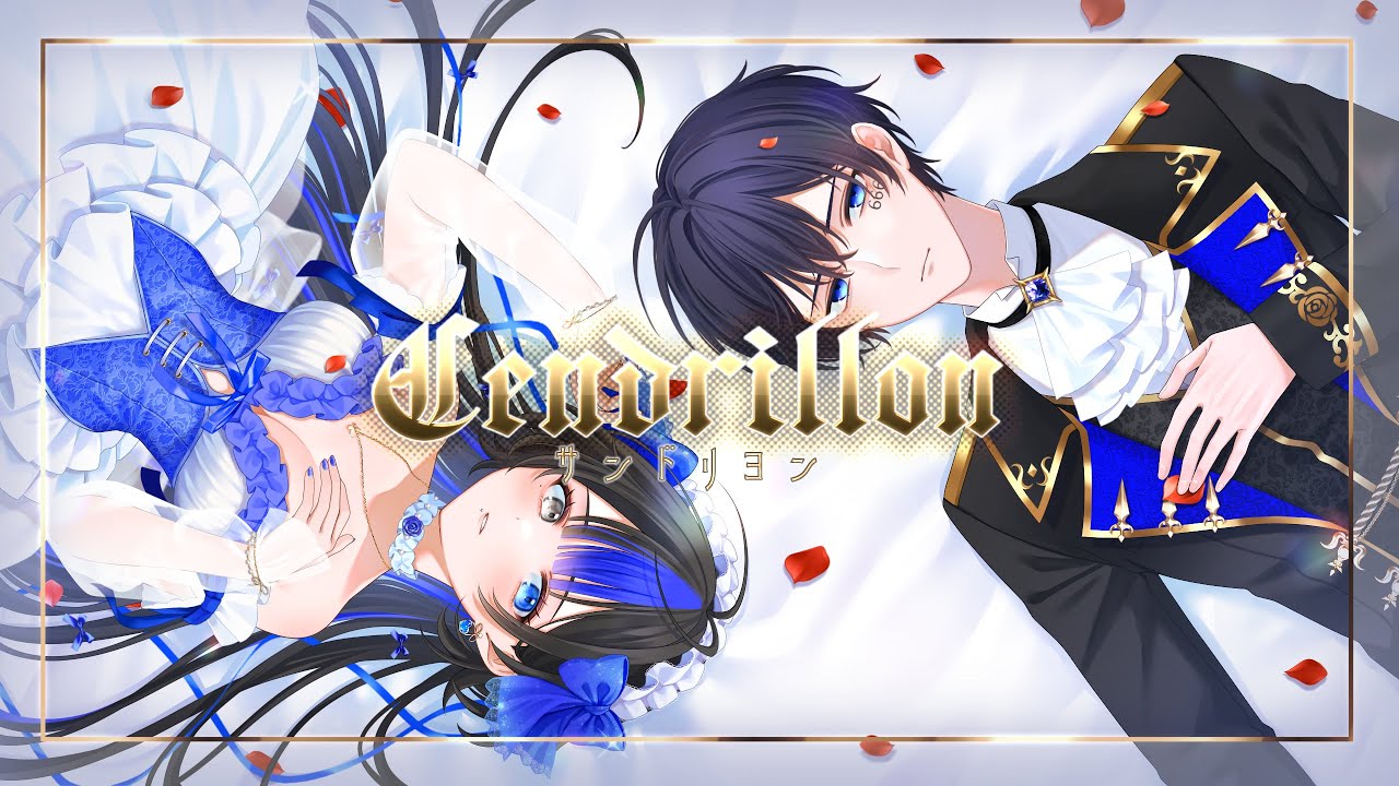 サンドリヨン（Cendrillon） cover 【NEU×国永ゆうひ】