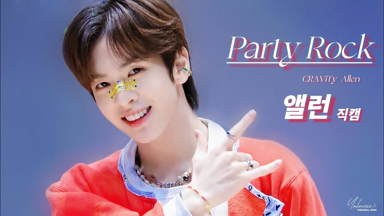 20221001 대면팬싸 / CRAVITY ALLEN 크래비티 앨런 / PARTY ROCK / fancam