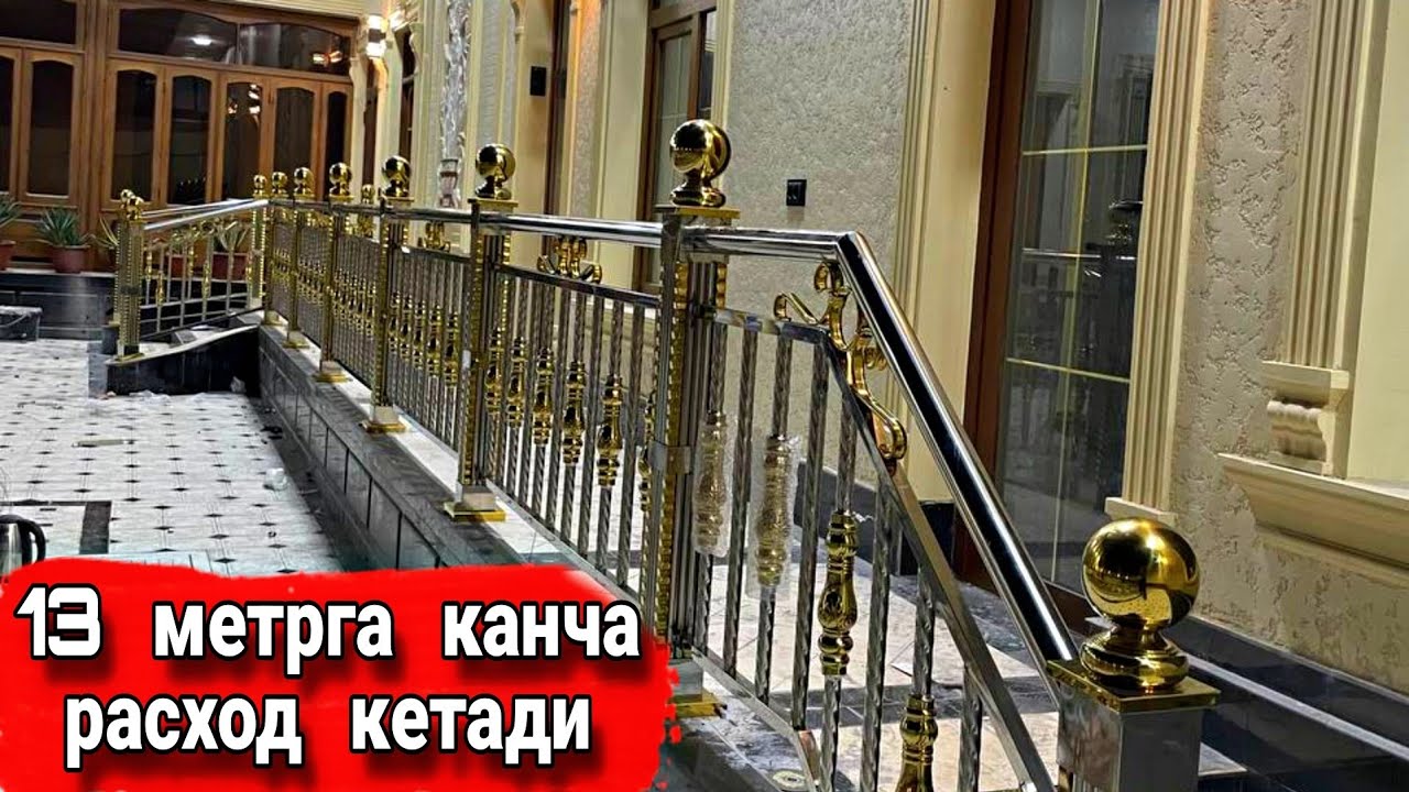 Нержавейка  прела  уйга  куриш  канчага  тушяпти