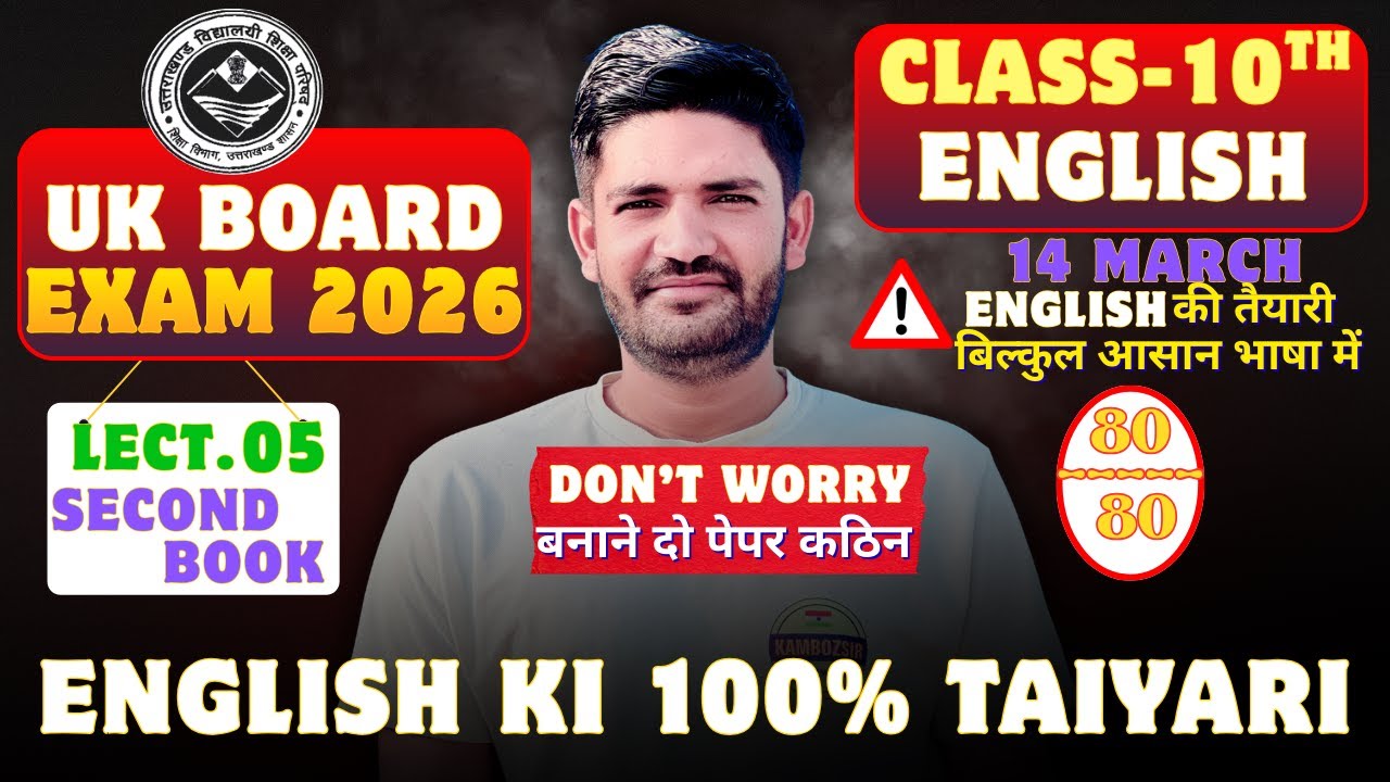 UK Board Class 10 English: Full Taiyari! 🔥 सब कुछ खत्म | Second Book |Lect 05