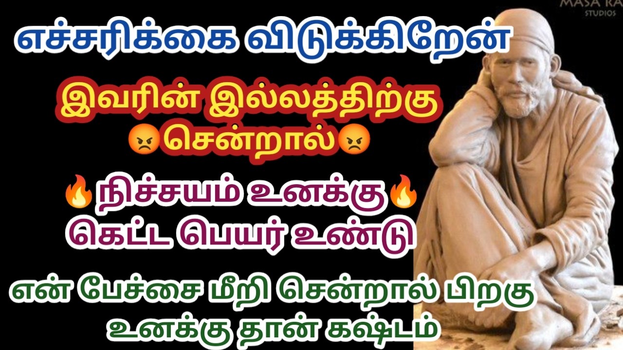 இவரின் இல்லத்திற்கு சென்றால் நிச்சயம் உனக்கு கெட்ட பெயர் உண்டு