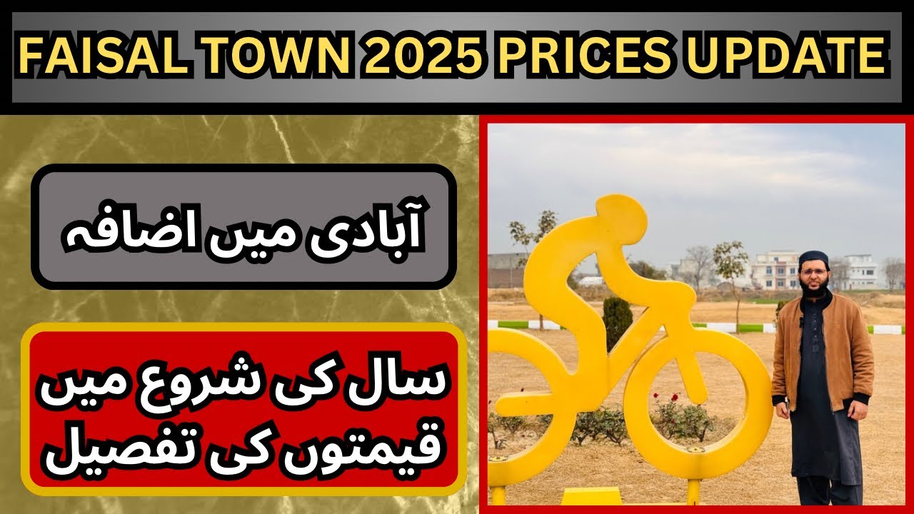 Faisal Town Islamabad 2025 Prices Update | Faisal Town Site Visit & Latest Updates | Luxury Housing