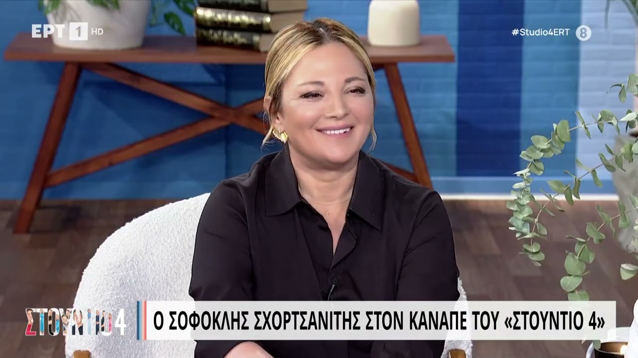 Σ. Σχορτσανίτης: «Οι γονείς μου δεν καταλάβαιναν την πορεία μου στο μπάσκετ» | 30/5/23 | EΡΤ