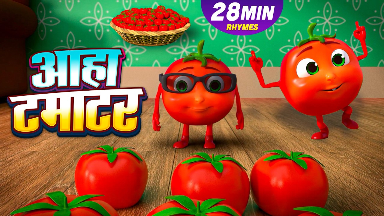 आहा टमाटर और रोमांचक नॉनस्टॉप Kids Rhymes | 18 Minutes Non-Stop Hindi Rhymes | Koo Koo Kids Rhymes
