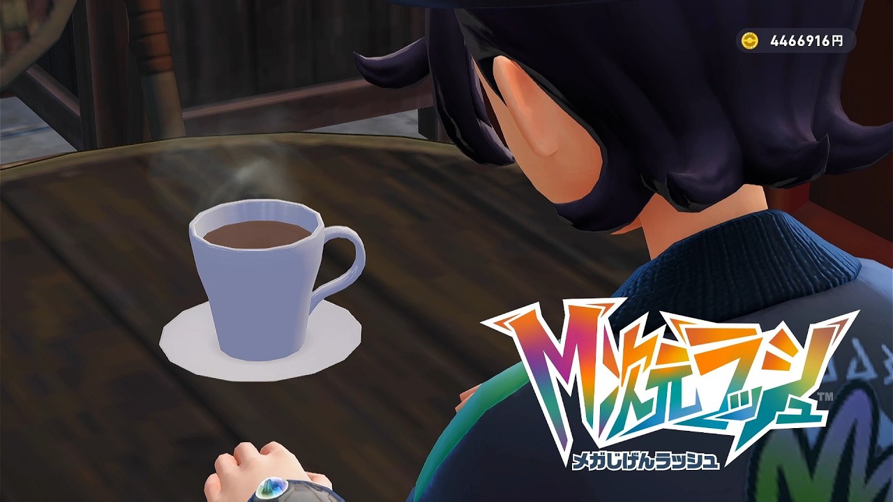 Mpart-19『サイドミッション：3』100万円のコーヒー注文してみたｗｗｗｗ二度と来るかこんな店【ポケモンLEGENDS ZA メガ次元ラッシュ】