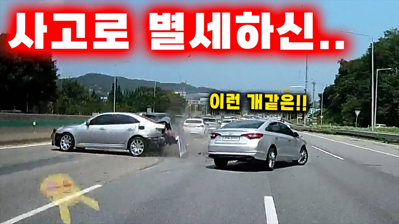 [그것이 블랙박스] 여자친구가 남자친구만은 살리고 싶었나봐요.. 2023최신블박영상