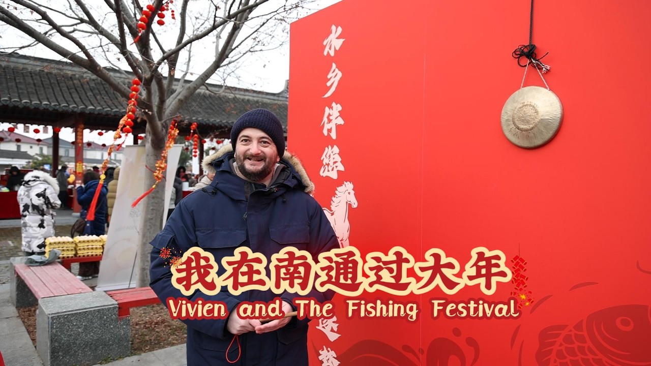 We Spent Chinese New Year in Nantong. Here‘s What Happened.