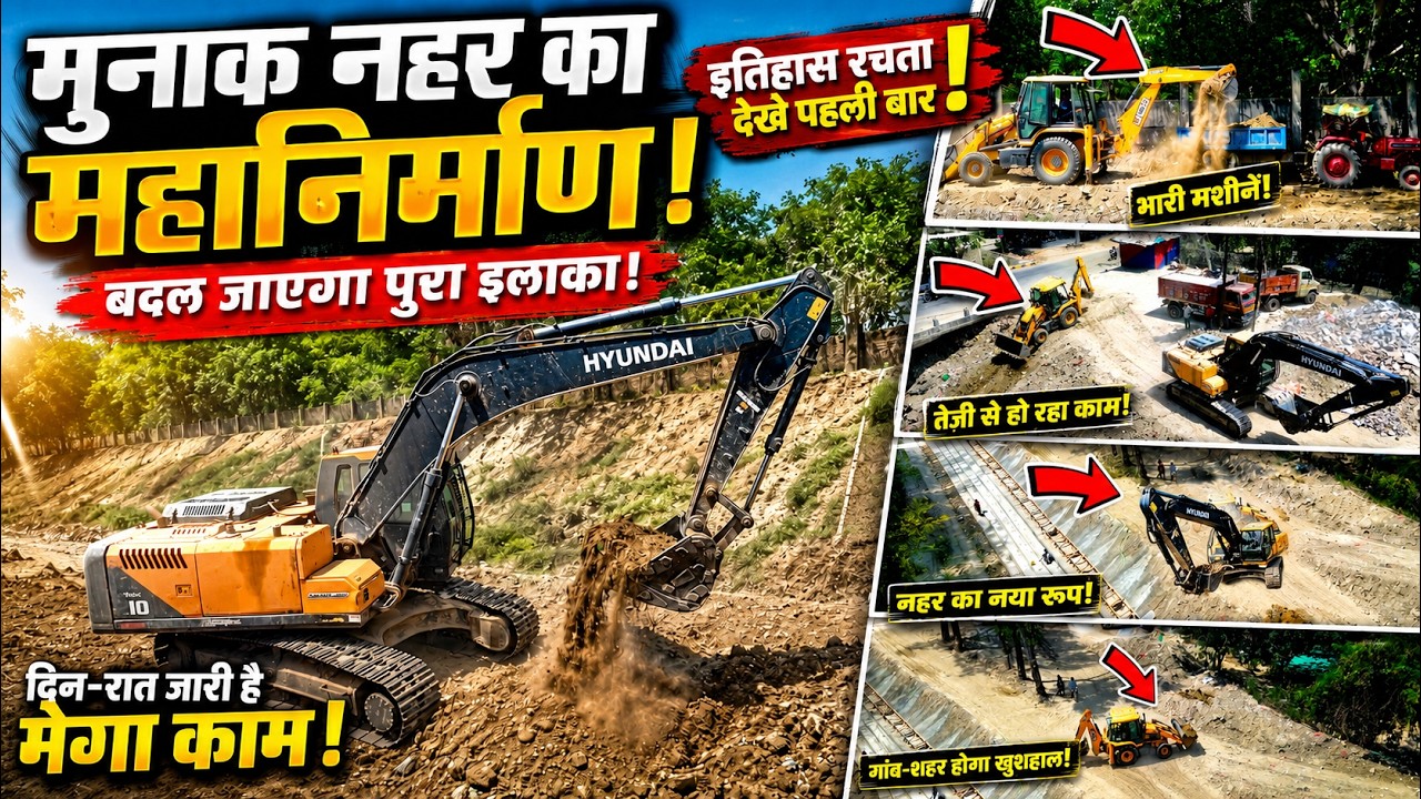 🥈Munak Nahar Latest Update 2026 | Hazaron Crore Ka Munak Nahar Project Aakhir Kitna Poora Hua?