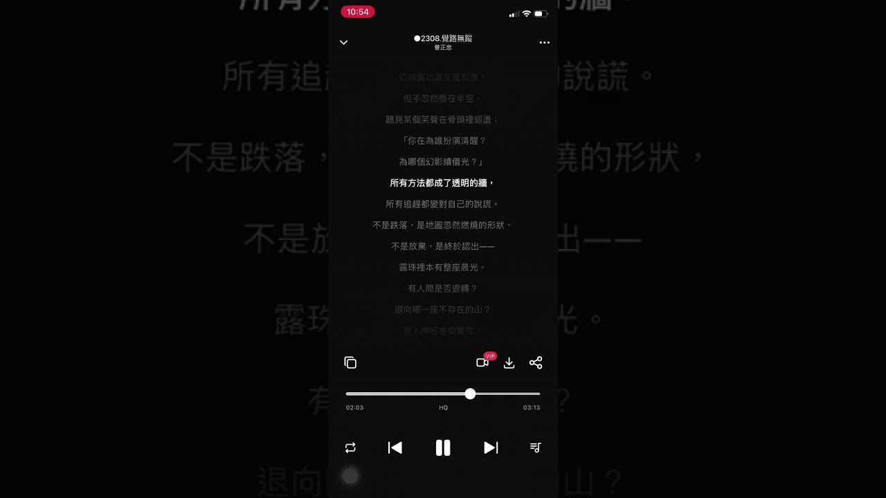 ○2308 【覺路無蹤】