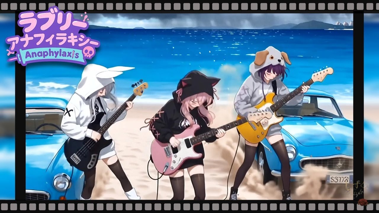MV『ラブリーアナフィラキシー』ジェラ♡ピケ｜ガールズバンド