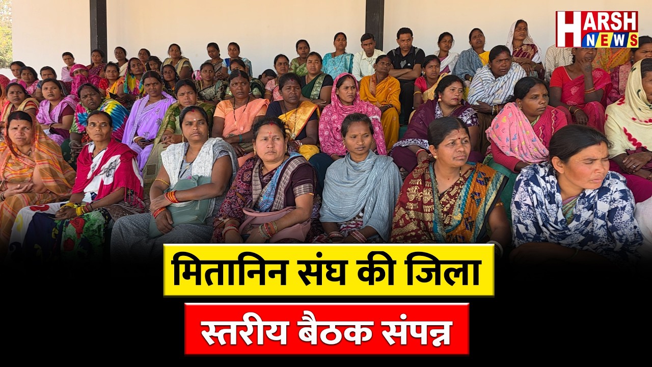 संगठन को मज़बूत करने पर हुई गहन चर्चा