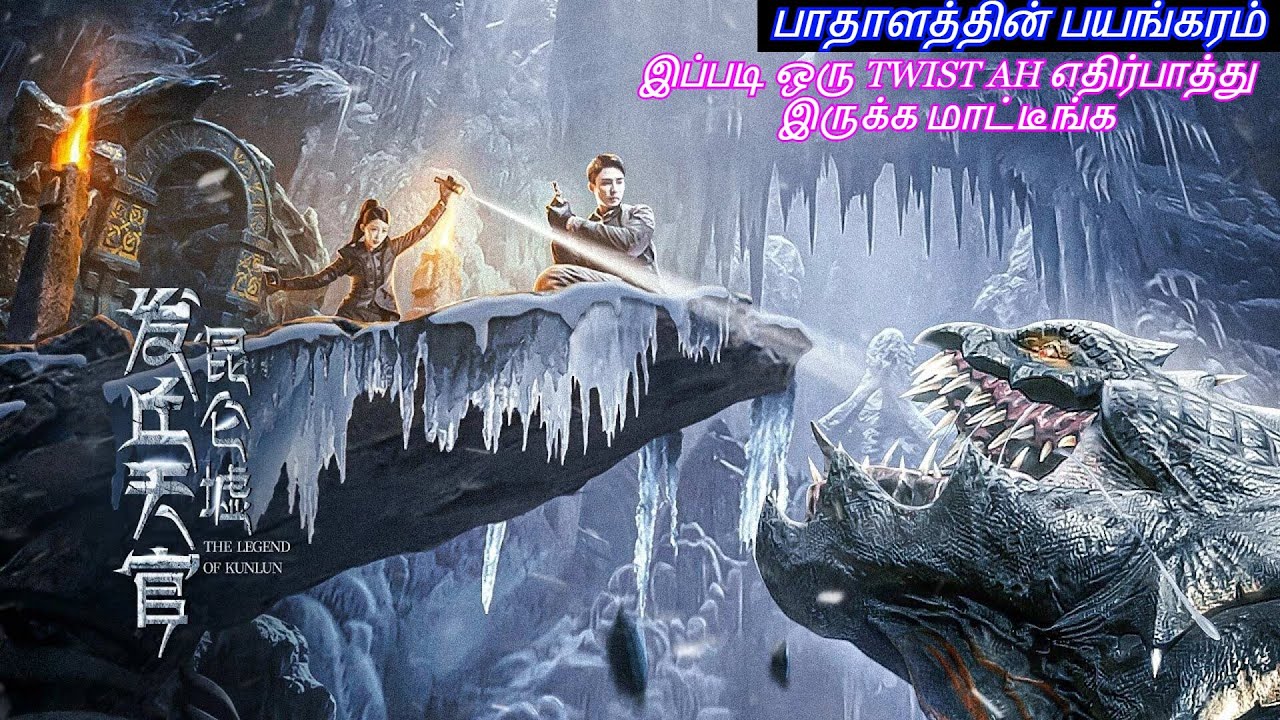 பாதாளத்தின் பயங்கரம் / TAMIL REVIEW/ TAMIL EXPLANATION/ EXTREME TAMIL