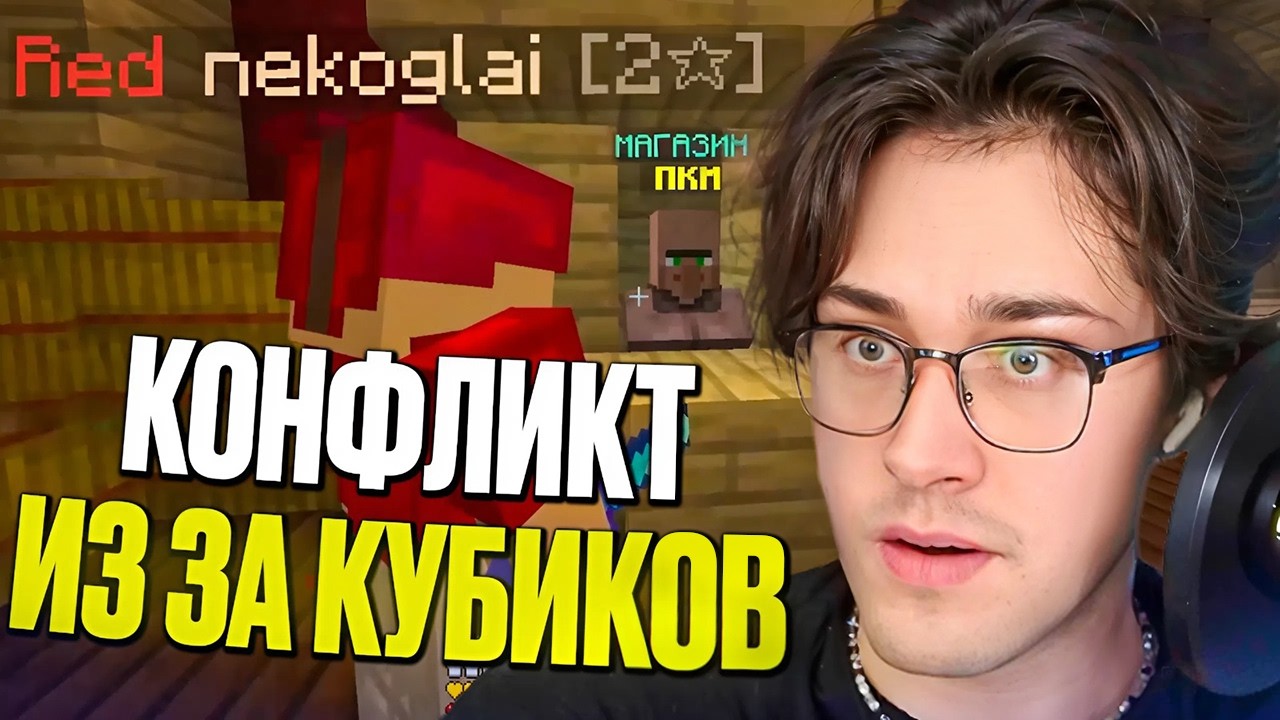 КОНФЛИКТ МАФАНИ И НЕКОГЛАЯ ИЗ ЗА БЕДВАРСА  (ft. Некоглай, Леня Пудж, ЮГ404, Полина) | BEDWARS №5