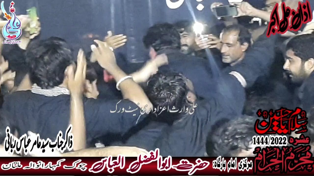 #Live ASHRA | 10 muharram 2022  | Zakir Syed Amir Abbas Rabbani | #aliwarisazadarinetwork