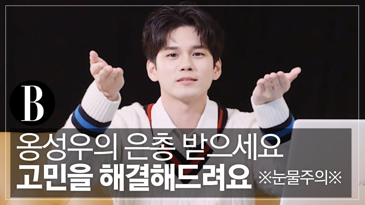 #옹닥터의고민상담소