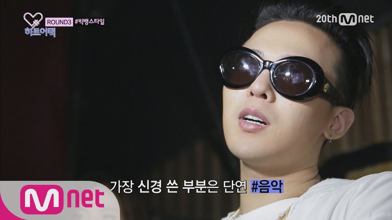 GD Reveals The Secret Of 'Sweetie' T-Shirt! [Heart_a_tag] ep.05 하트어택 5화