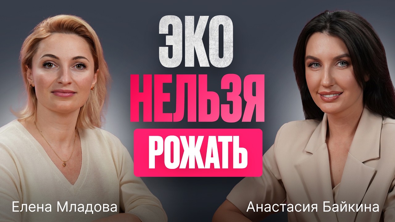 Репродуктолог об ЭКО: страхи, мифы, возможности