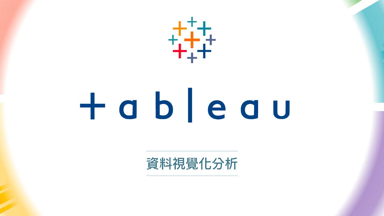 去找吧！所有的財富都在數據裡了！💰 想得到的話就要先搞懂 Tableau 視覺化儀表板 #大數據時代開始了