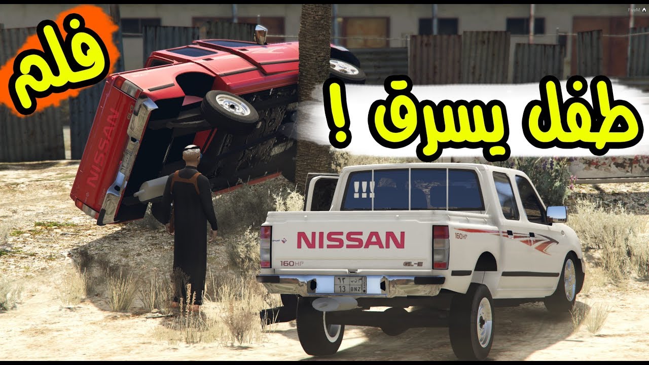 فلم - شرطي فاسد يضرب اخوه | فزعله اخوه و مسك العسكري (كفووووو)