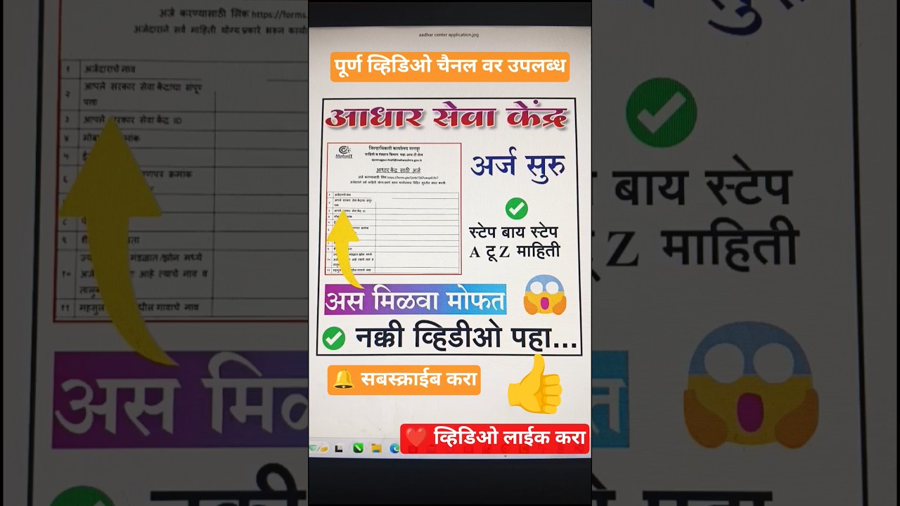 Aadhar Center Kaise Khole 2024 | UIDAI Aadhar Center Registration | Aadhaar Franchise Apply | csc