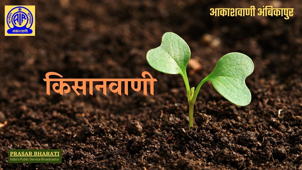 KISANVANI 03-02-2026.