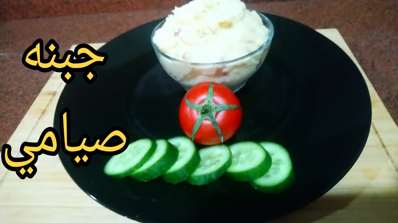 اكل صيامى 