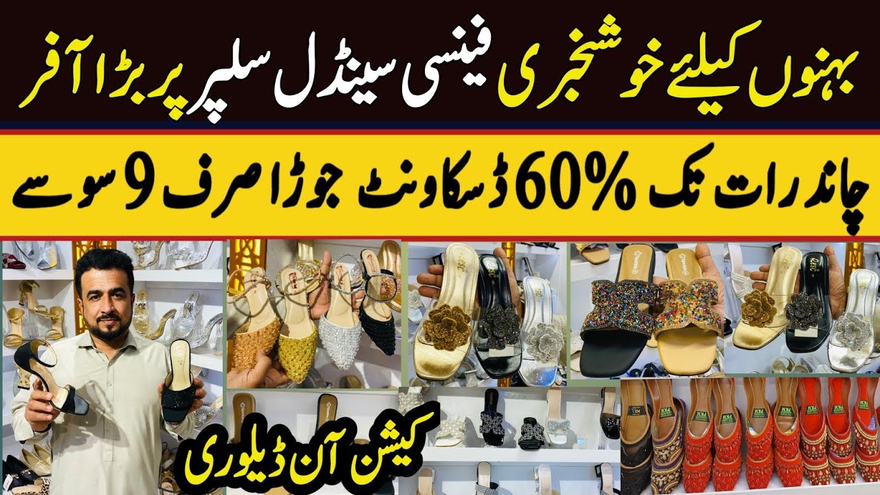 Eid Collection Big sale Up to 60% Off | Footwear for Ladies | Heels | Medicated Shoes| Sliper Market