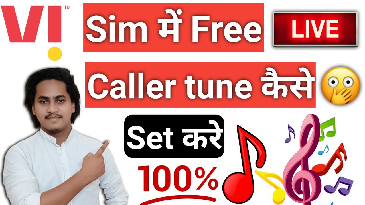 How to Set Free caller tune in Vi sim | Vi Free caller tune process