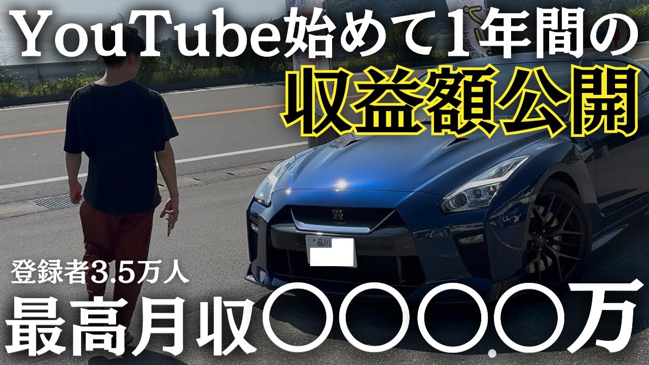 【収益公開】1年間のYouTubeから振り込まれた金額と最高月収を暴露します｜趣味｜SNS発信｜SNS運用｜SNS副業｜YouTuber｜副業
