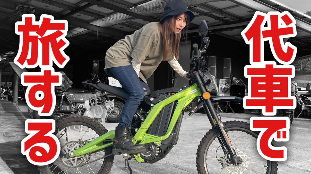 旅中メンテに預けたバイクの代車が原付。時速30km縛りでどう楽しむ？【ANTIBCSCコラボ】