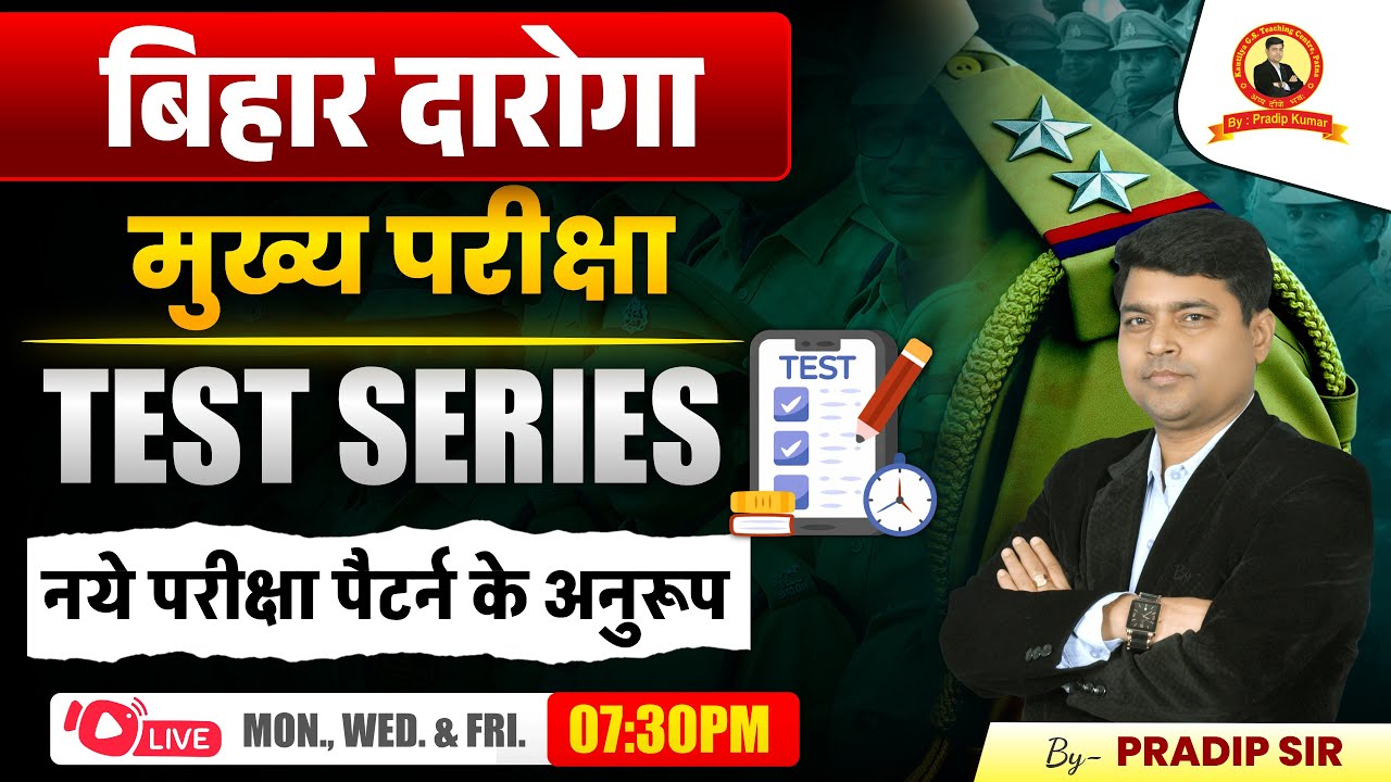 BIHAR DAROGA MAINS Test Series | New Pattern 2025 | Full Length Test -03 | Pradip Sir | KAUTILYA GS