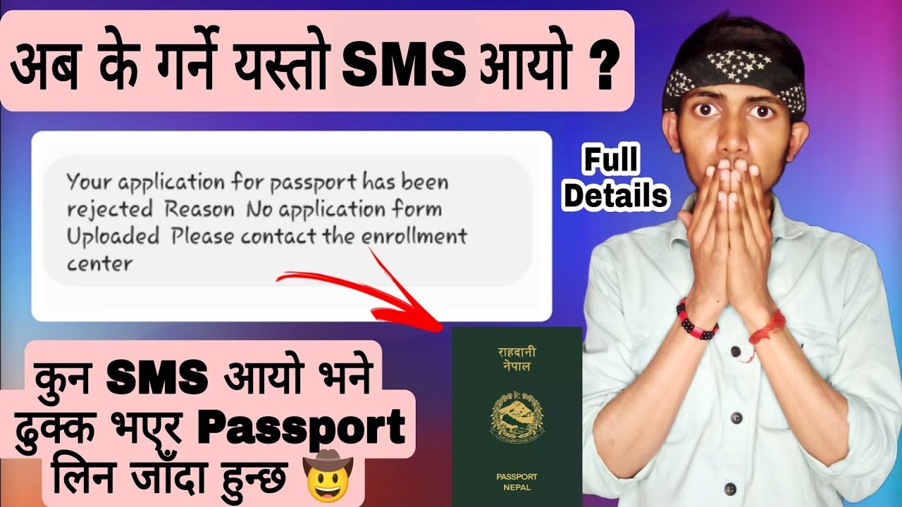 Your Application For Passport Has Been Rejected 😱 / Passport Rejected