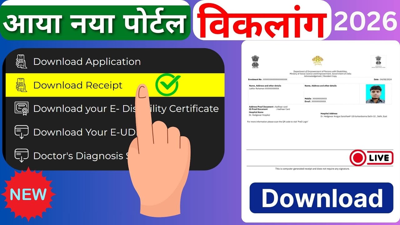 UDID card Ka Receipt download kaise kare | How to download Unique Disability id Receipt 2026