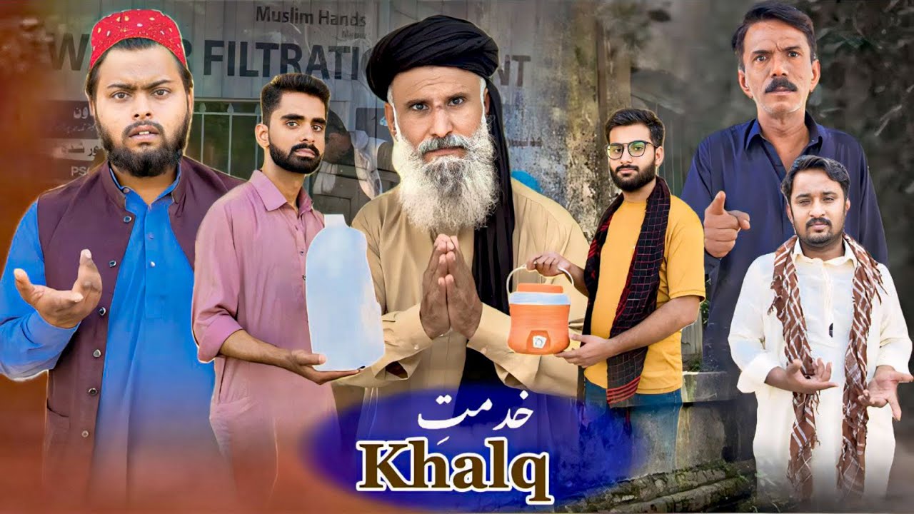 Khidmat E Khalq | Public Awareness Message | Malik Tanveer 