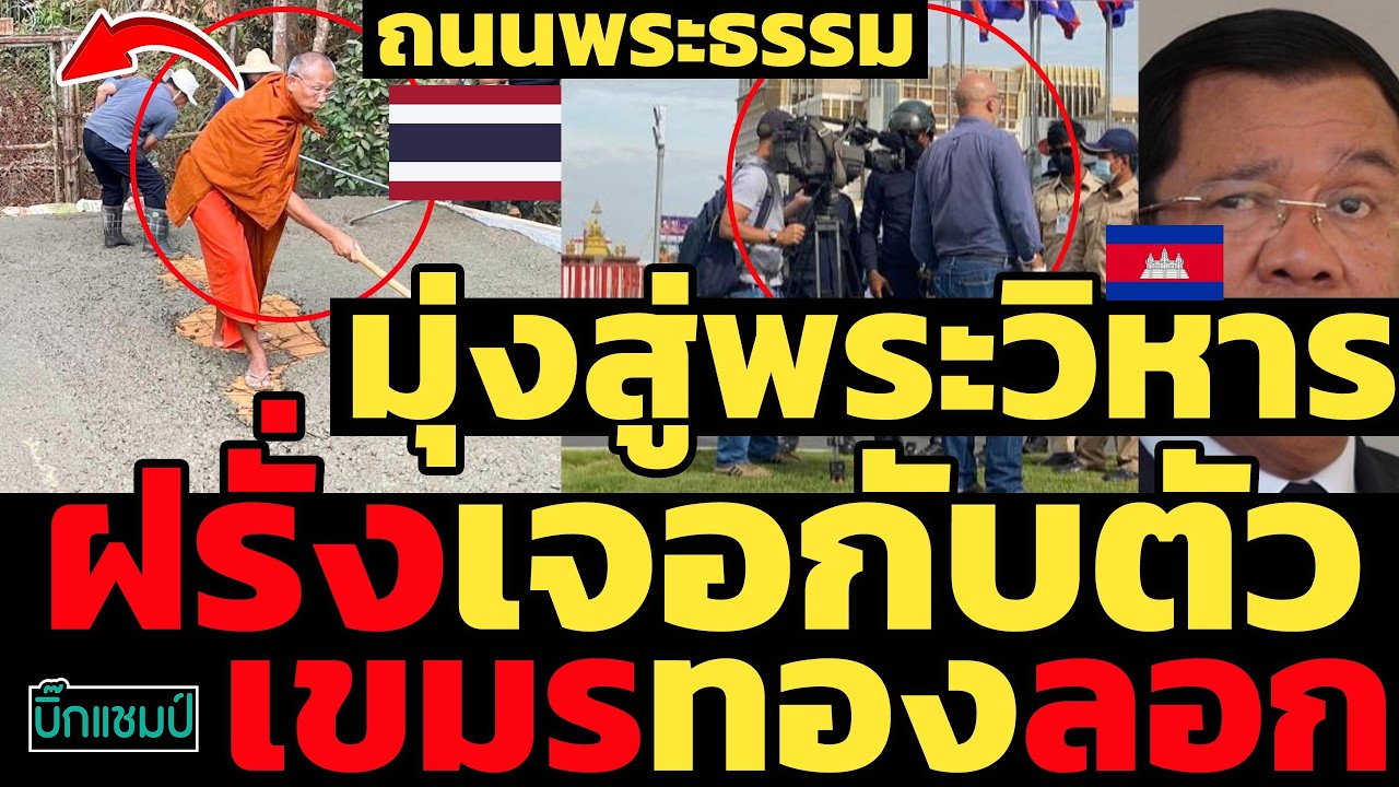 #ด่วน เขมรทองลอกตาร้อนไทยได้ถึงยานเกราะล้อยางStryker17คันจากอเมริกา,ฝรั่งเจอกับตัว!ฮุนเซนเป็นแบบนี้