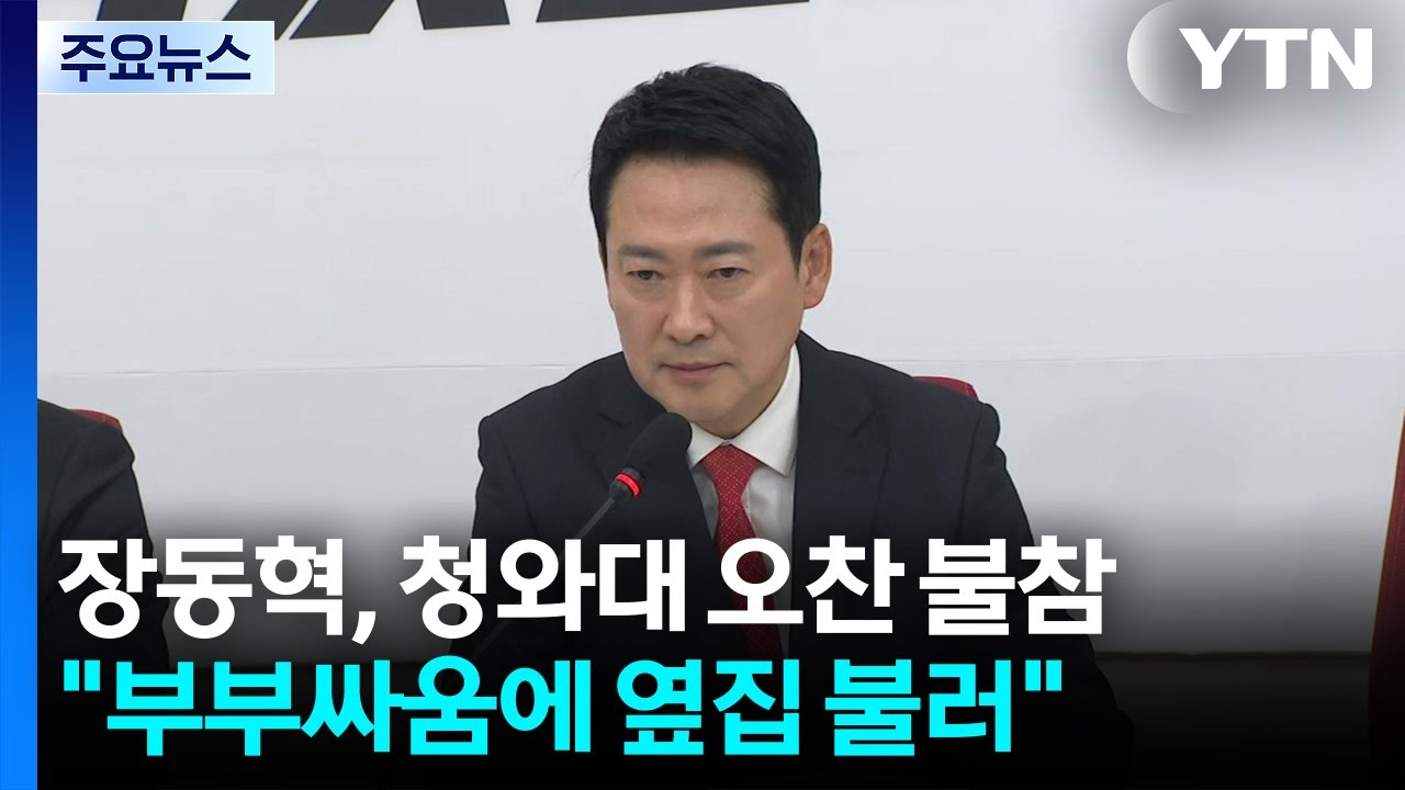 장동혁 