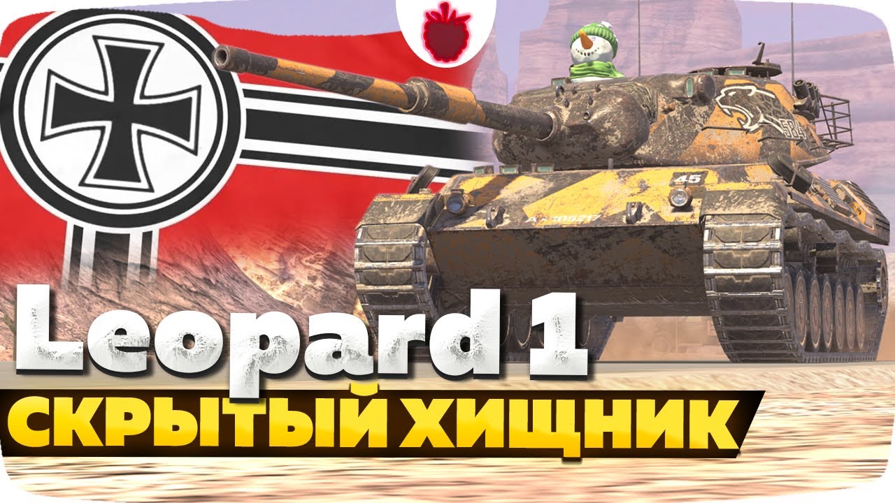 Leopard 1 — ЧЕСТНЫЙ ОБЗОР