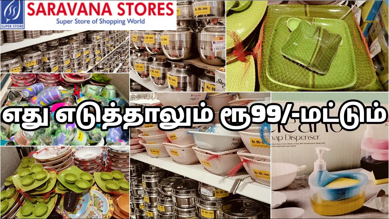 ரூ99/-Combo pack Kitchen க்கு தேவையான  அனைத்து பொருட்களும் இந்த கடையில் எது எடுத்தாலும் மட்டும்.
