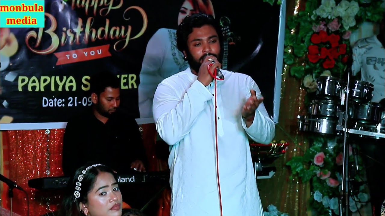 পাষাণ বন্ধু রে ভুল কইরাছি তোরে ভালবাসিয়া | পারভেজ | Pashan Bondhu Re |  বিচ্ছেদ গান | monbula media
