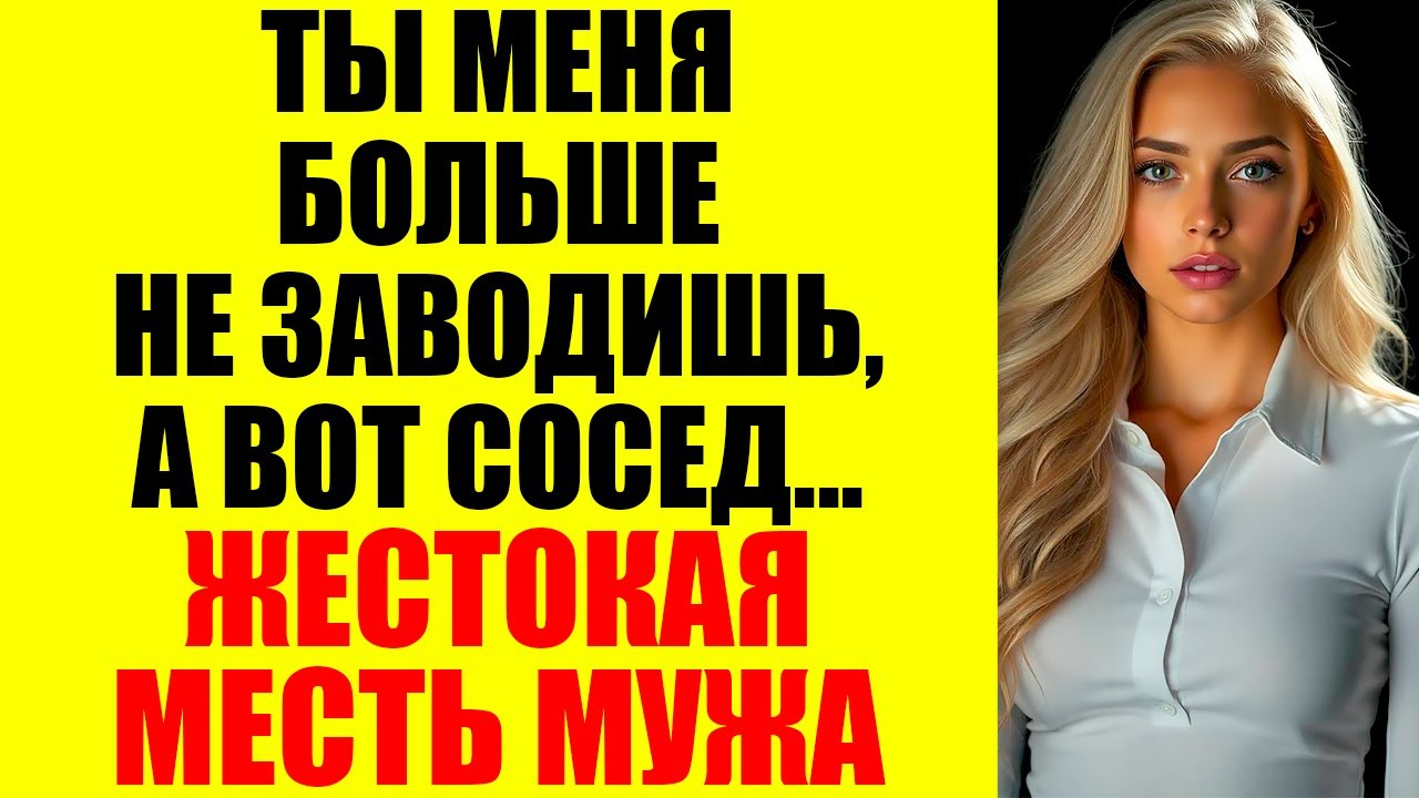 Она Бросила Мужа и Детей Ради Любовника, Но Её Дочь Подготовила Ей Ответ, От Которого Холодеет Кровь
