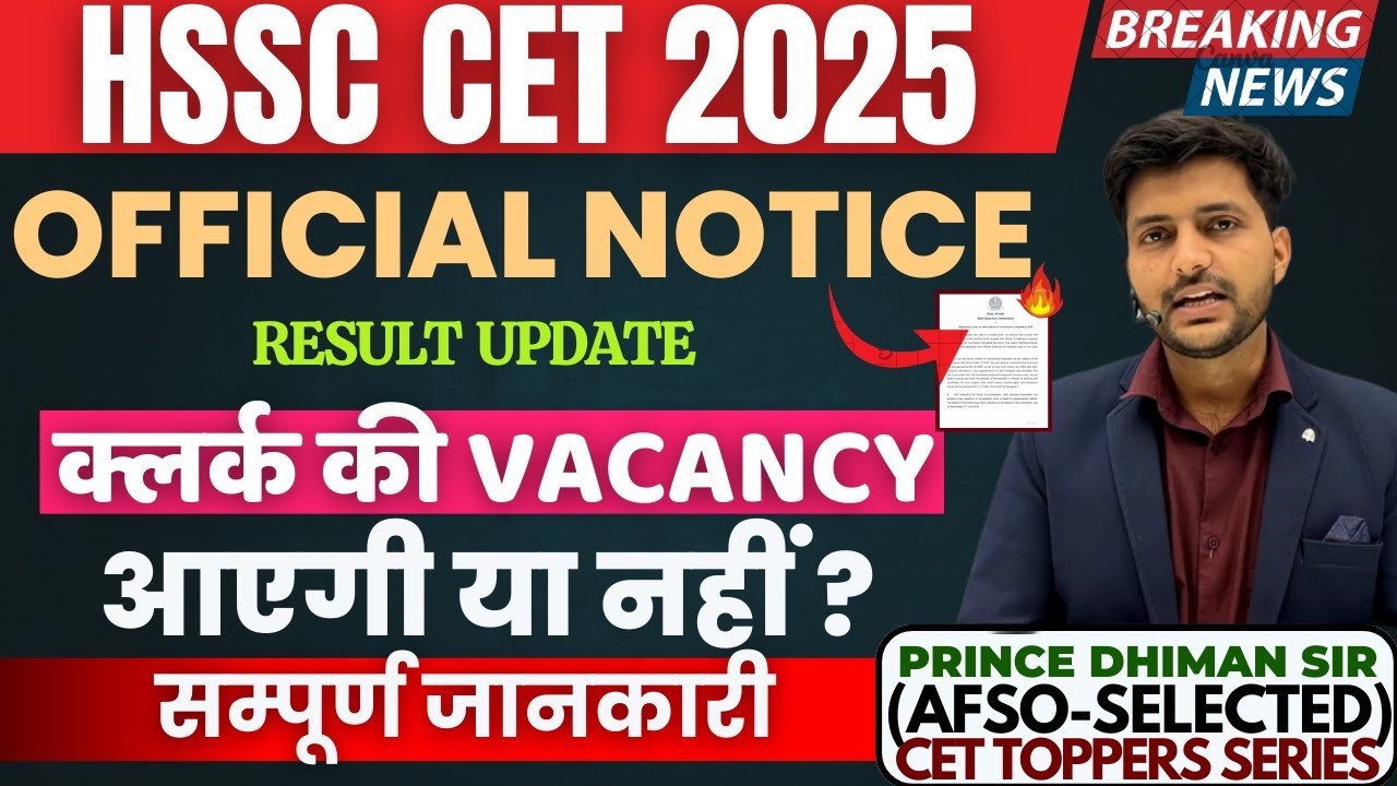 HSSC CET VACANCY OFFICIAL NOTICE✅BY PRINCE DHIMAN SIR(AFSO) || HSSC CET RESULT UPDATE || HSSC