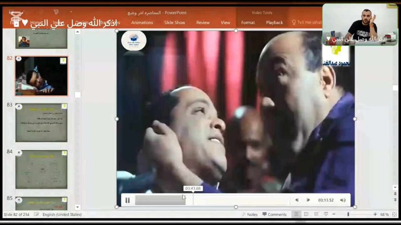 التحليل الوظيفي للسلوك المحاضرة الاولى (٣)