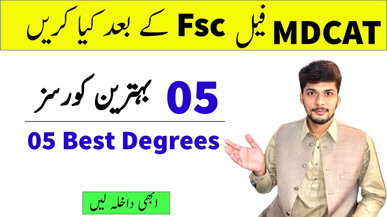 MDCAT Fail |  MDCAT 2022 Latest News | MDCAT Expected Merit 2022 | what to do after MDCAT | Fsc 2022