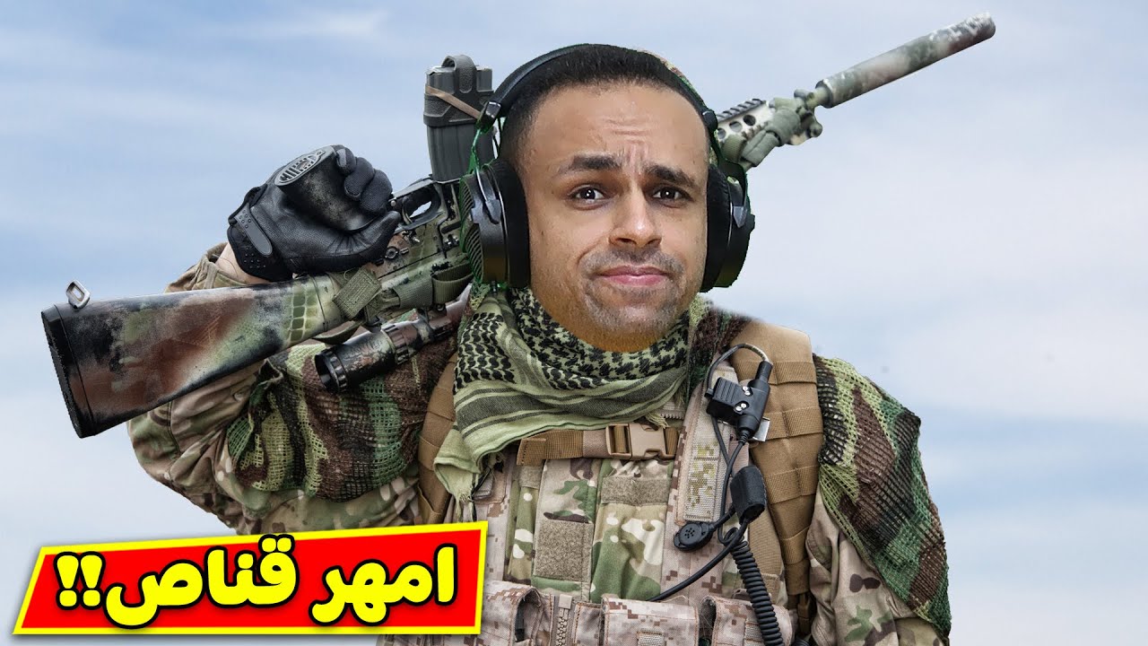 امهر قناص يبهر العالم فى دقة التصويب | Sniper Ghost Warrior Contracts 2 !! 💪🔥